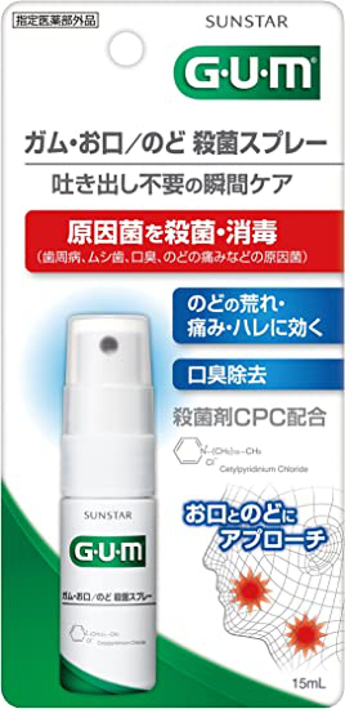 GUMメディカルスプレー / GUM