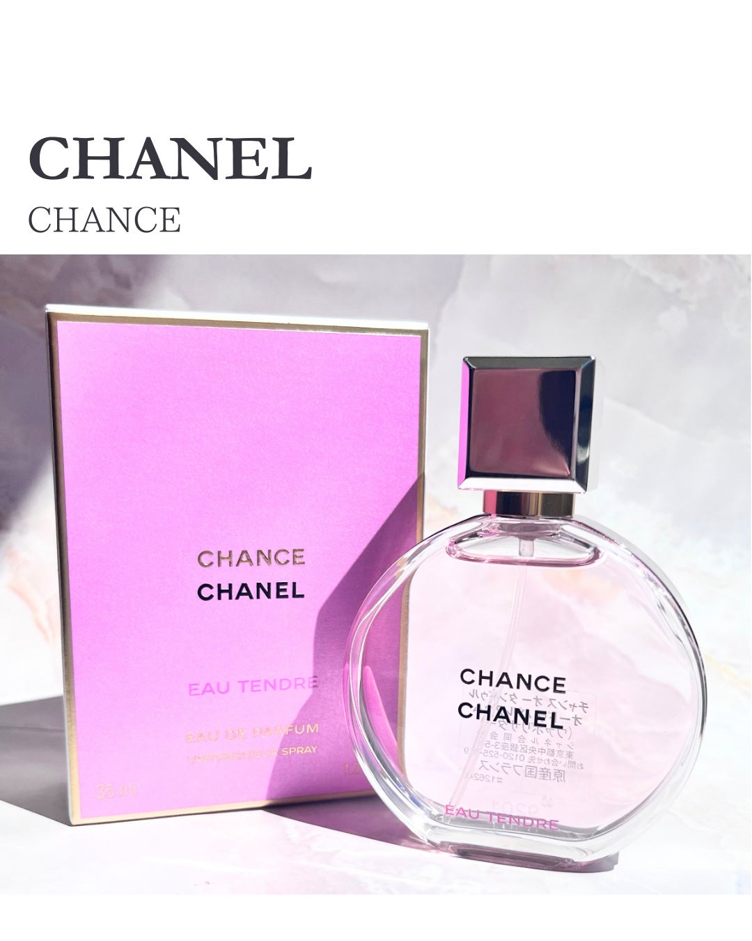 チャンス オー タンドゥル オードゥ トワレット(ヴァポリザター)/CHANEL/香水(レディース)を使ったクチコミ(1枚目)