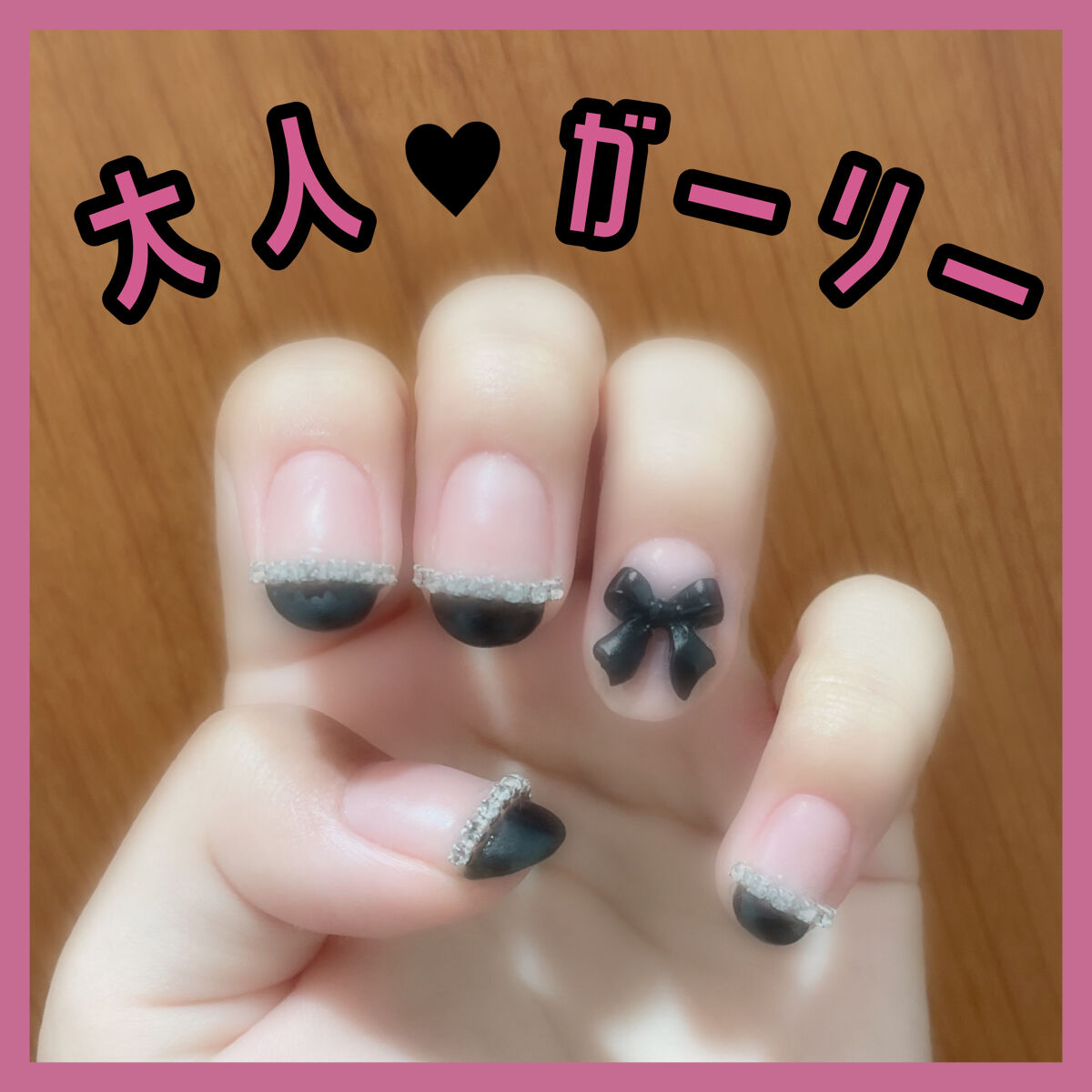 ジェルネイル（ライト対応）/セリア/ジェルネイルを使ったクチコミ（1枚目）