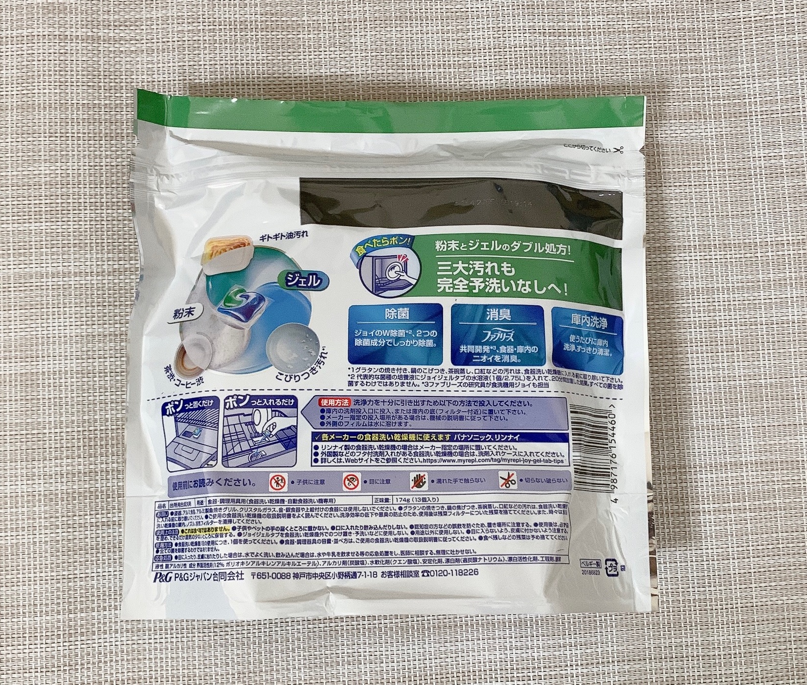 ジョイ ジェルタブPRO/JOY/その他を使ったクチコミ（2枚目）