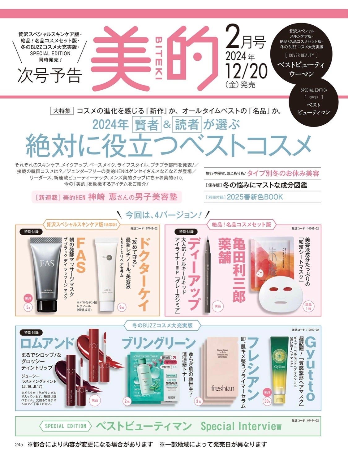 ねこ♡フォロバ100 on LIPS 「dマガジンで購読しています^_^#付録..」(2枚目)