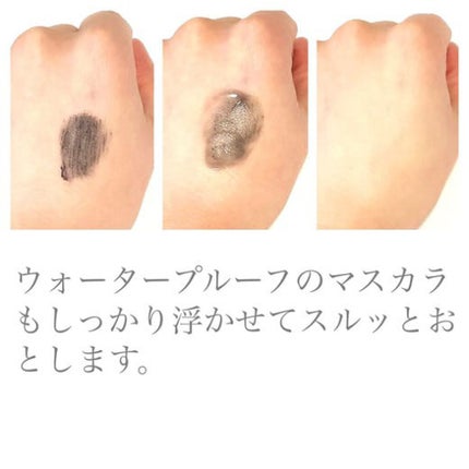 ヒロインメイクSP スピーディーマスカラリムーバー/ヒロインメイク/ポイントメイクリムーバーを使ったクチコミ(5枚目)