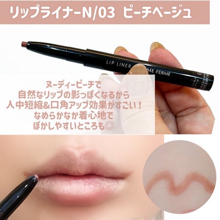 キスミー フェルム ミセイロルージュ/キスミー フェルム/口紅を使ったクチコミ(6枚目)