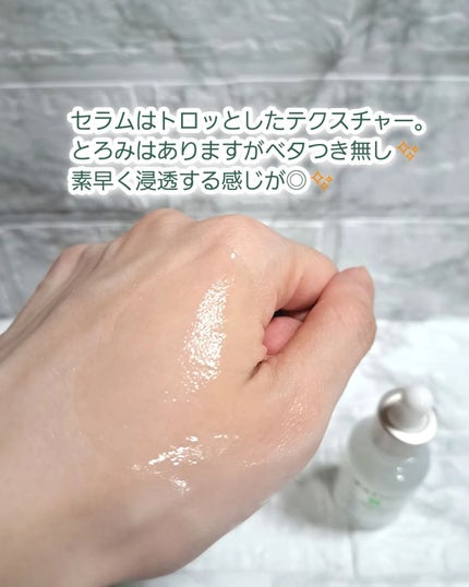 ノスカナイン トラブル セラム/FATION/美容液を使ったクチコミ(4枚目)