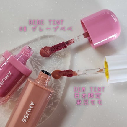 デューティント/AMUSE/リップティントを使ったクチコミ(1枚目)