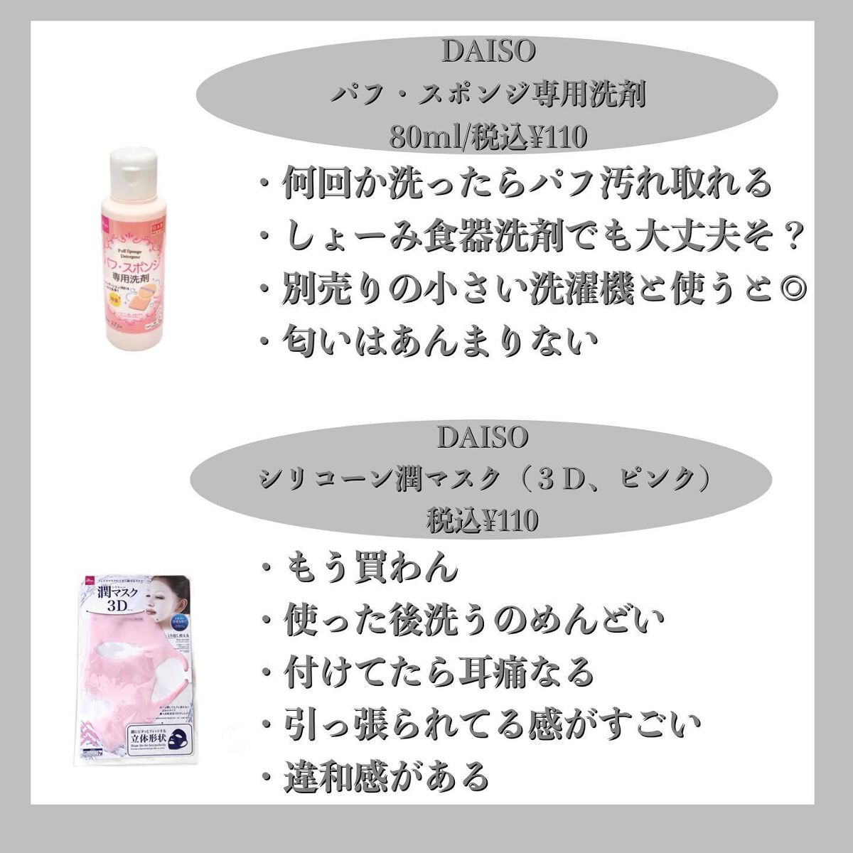 シリコーン潤マスク 3D/DAISO/その他スキンケアグッズを使ったクチコミ（3枚目）