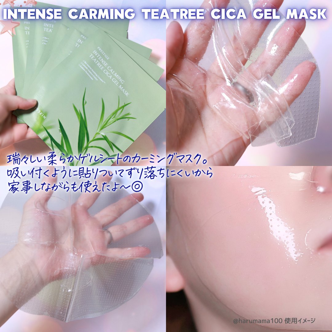 INTENSE CARMING TATREE CICA GEL MASK / It&#39;s skin