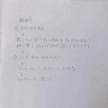 シュガーネイル（爪化粧料）/TM/マニキュアを使ったクチコミ（3枚目）