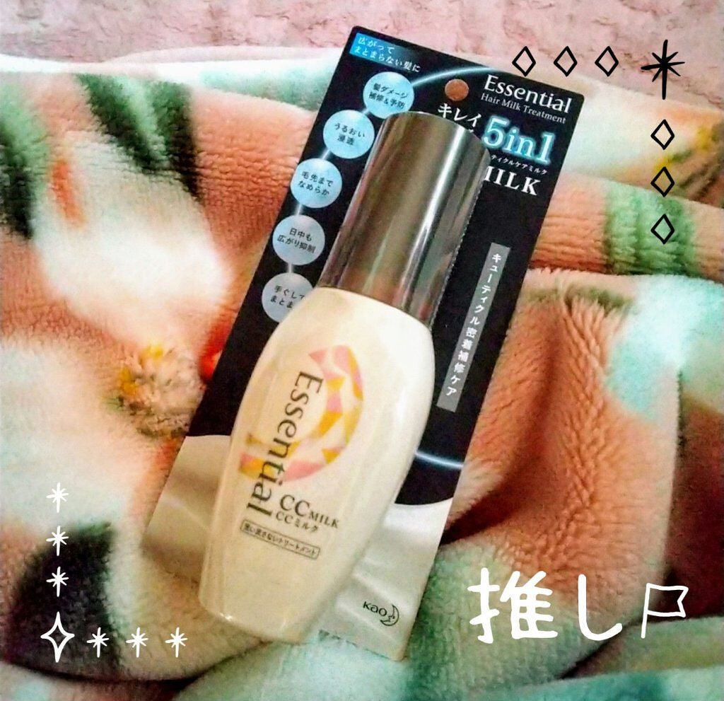 CCミルク/エッセンシャル/ヘアミルクを使ったクチコミ(1枚目)