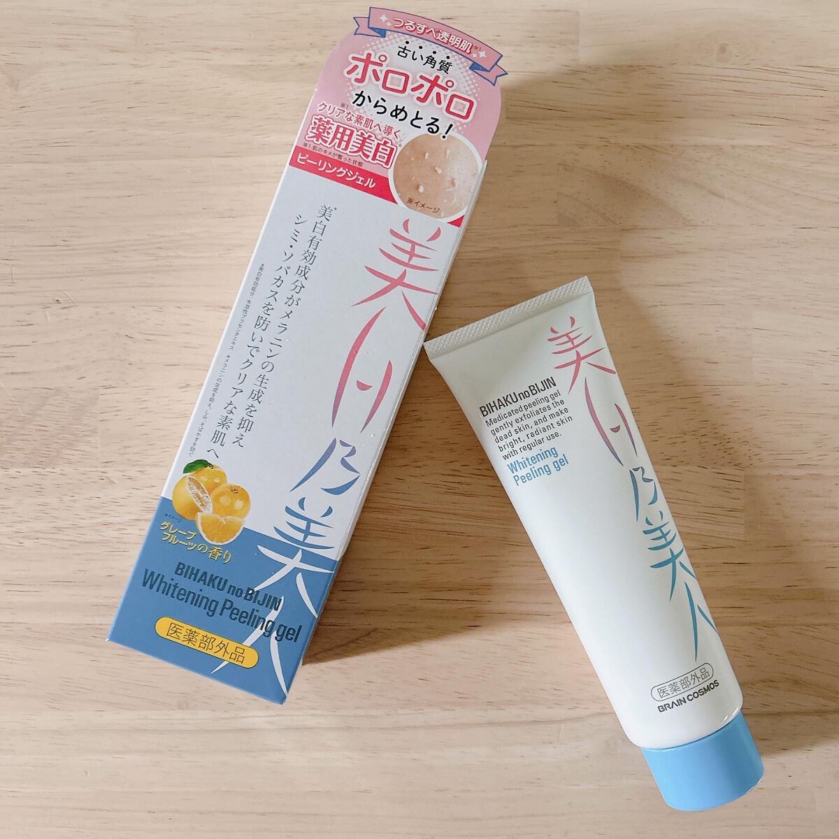 美白乃美人ピーリングジェル/ブレーンコスモス/ピーリングを使ったクチコミ（1枚目）