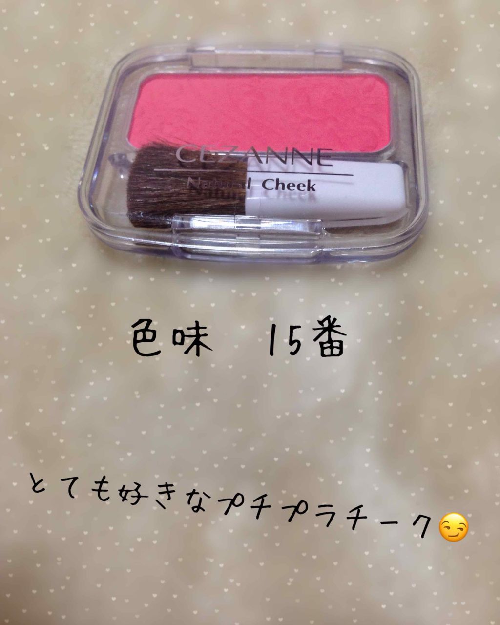 ナチュラル チークN/CEZANNE/パウダーチークを使ったクチコミ（1枚目）