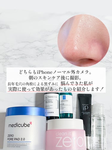 ゼロ毛穴パッド2.0/MEDICUBE/拭き取り化粧水を使ったクチコミ（2枚目）