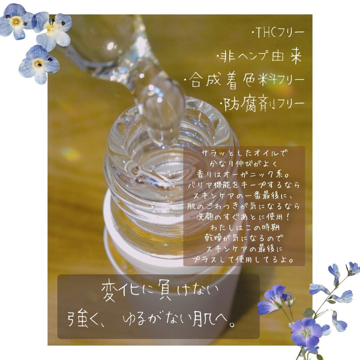 CBDスキンオイル/kalm/フェイスオイルを使ったクチコミ(3枚目)