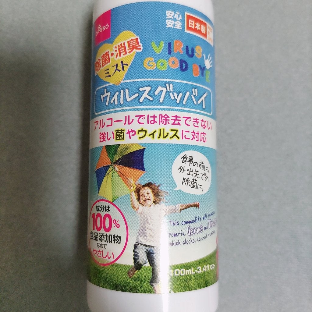 ウイルスグッバイ/DAISO/その他を使ったクチコミ(1枚目)