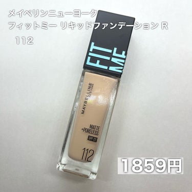 フィットミー リキッドファンデーション R/MAYBELLINE NEW YORK/リキッドファンデーションを使ったクチコミ（2枚目）