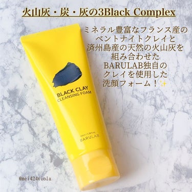 ブラッククレイクレンジングフォーム 100ml/BARULAB/洗顔フォームを使ったクチコミ（2枚目）