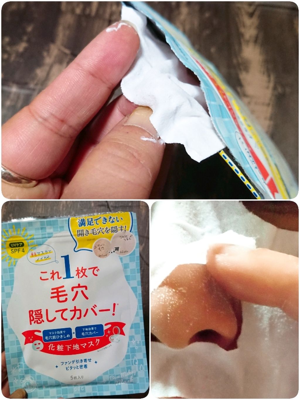 リフターナ ベースメイキングマスク/pdc/化粧下地を使ったクチコミ(1枚目)