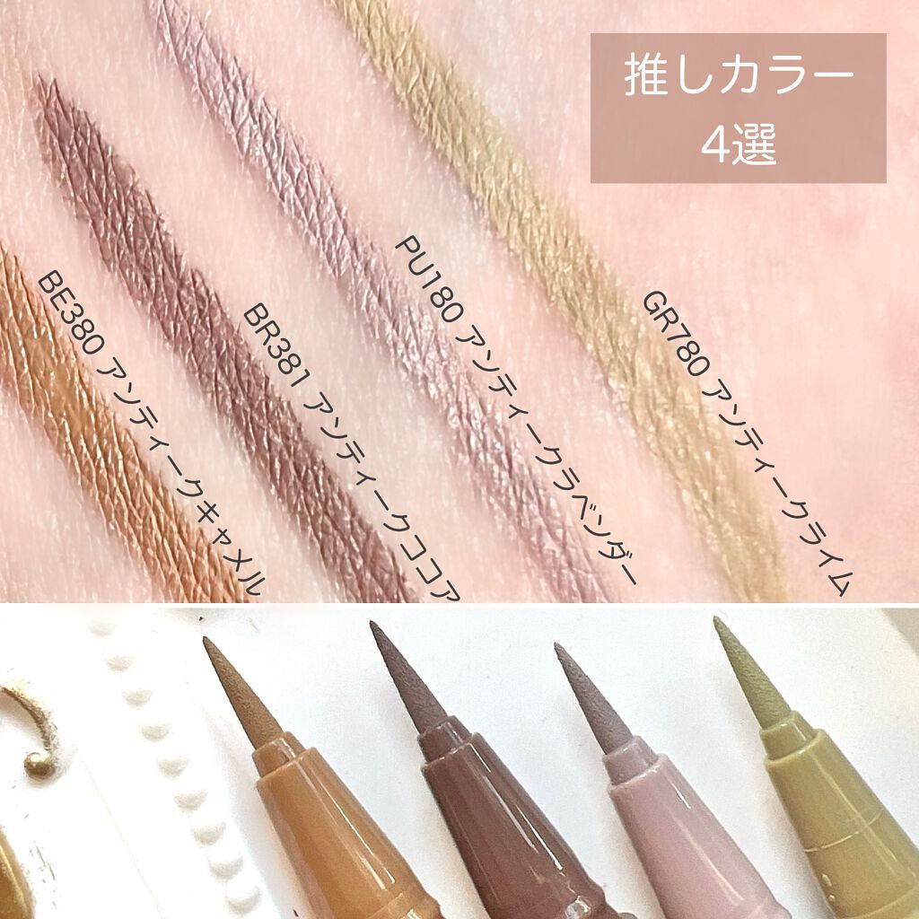 アンティークパステル ライナー/Visée/リキッドアイライナーを使ったクチコミ(2枚目)