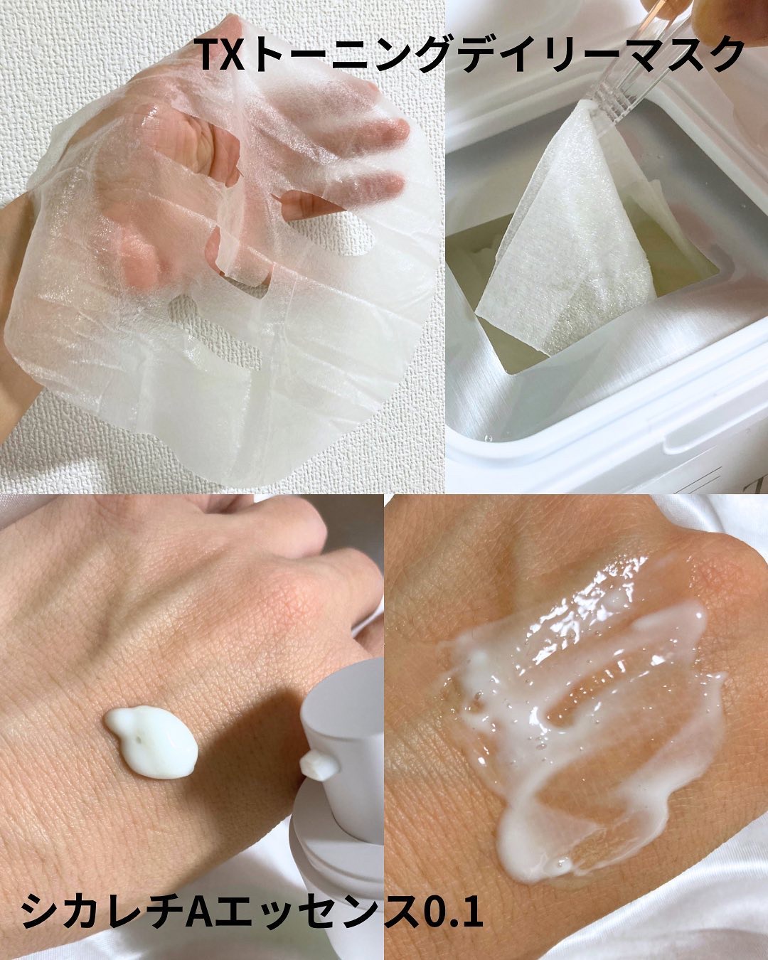 シカレチA エッセンス0.1/VT/美容液を使ったクチコミ（3枚目）