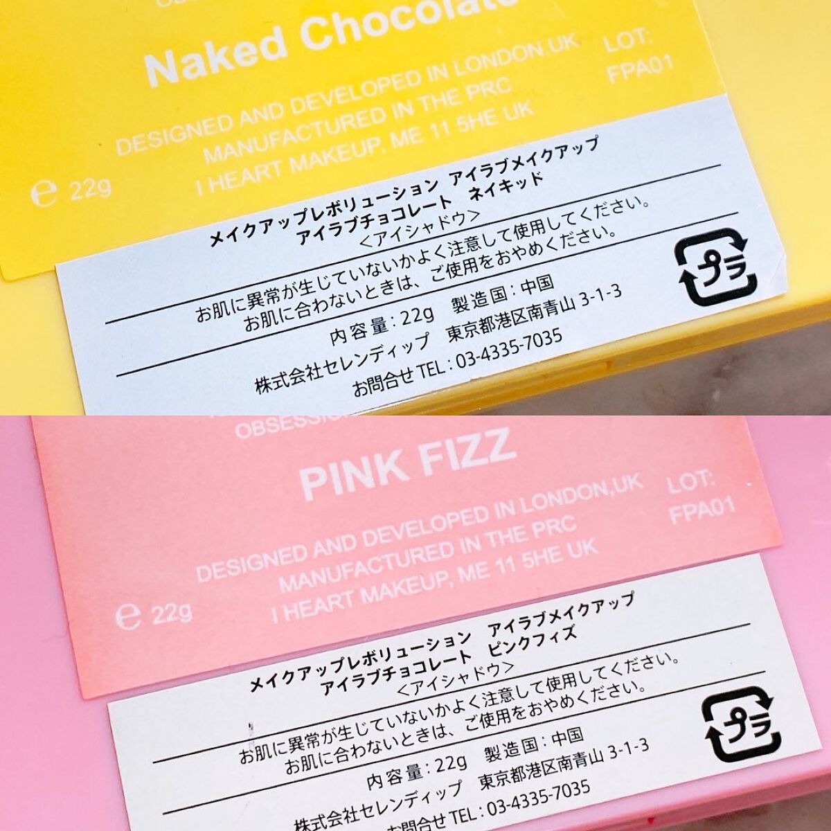 アイラブチョコレート ホワイトチョコレート/MAKEUP REVOLUTION/アイシャドウパレットを使ったクチコミ（2枚目）