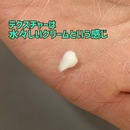 ATO CREAM MD /REJUDERMA/フェイスクリームを使ったクチコミ(2枚目)