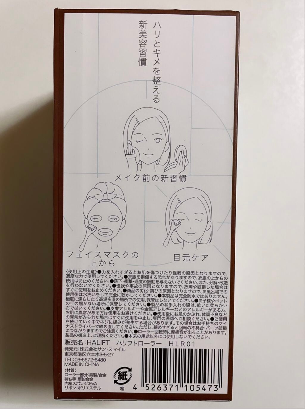 ハリフト ローラー/ハリフト/その他スキンケアグッズを使ったクチコミ(7枚目)