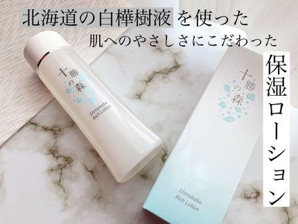 十勝の森/Nitta Biolab(ニッタバイオラボ)/化粧水を使ったクチコミ(1枚目)