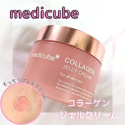 コラーゲン ジェル クリーム/MEDICUBE/フェイスクリームを使ったクチコミ(1枚目)