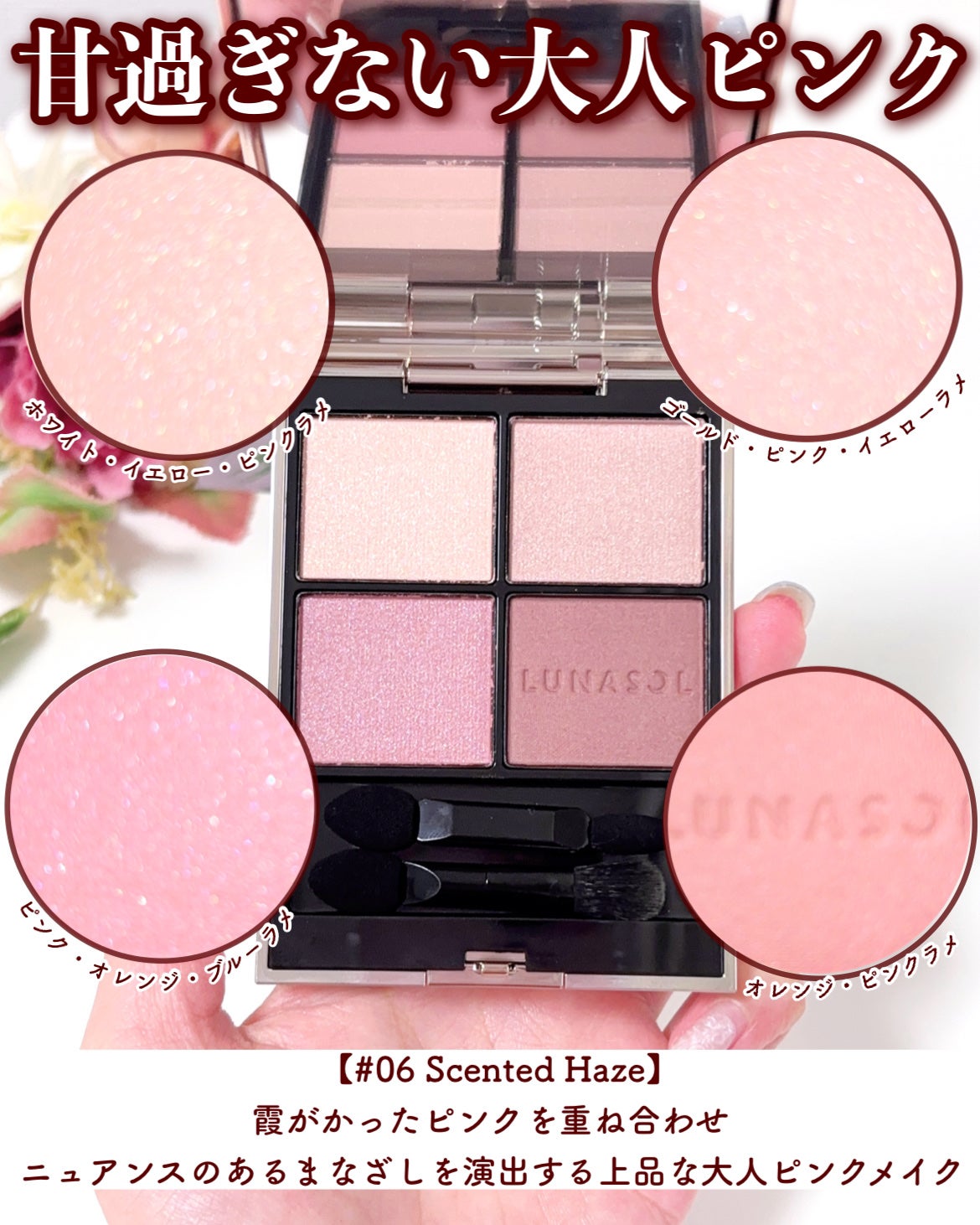 ルナソル アイカラーレーションN/LUNASOL/アイシャドウパレットを使ったクチコミ(8枚目)