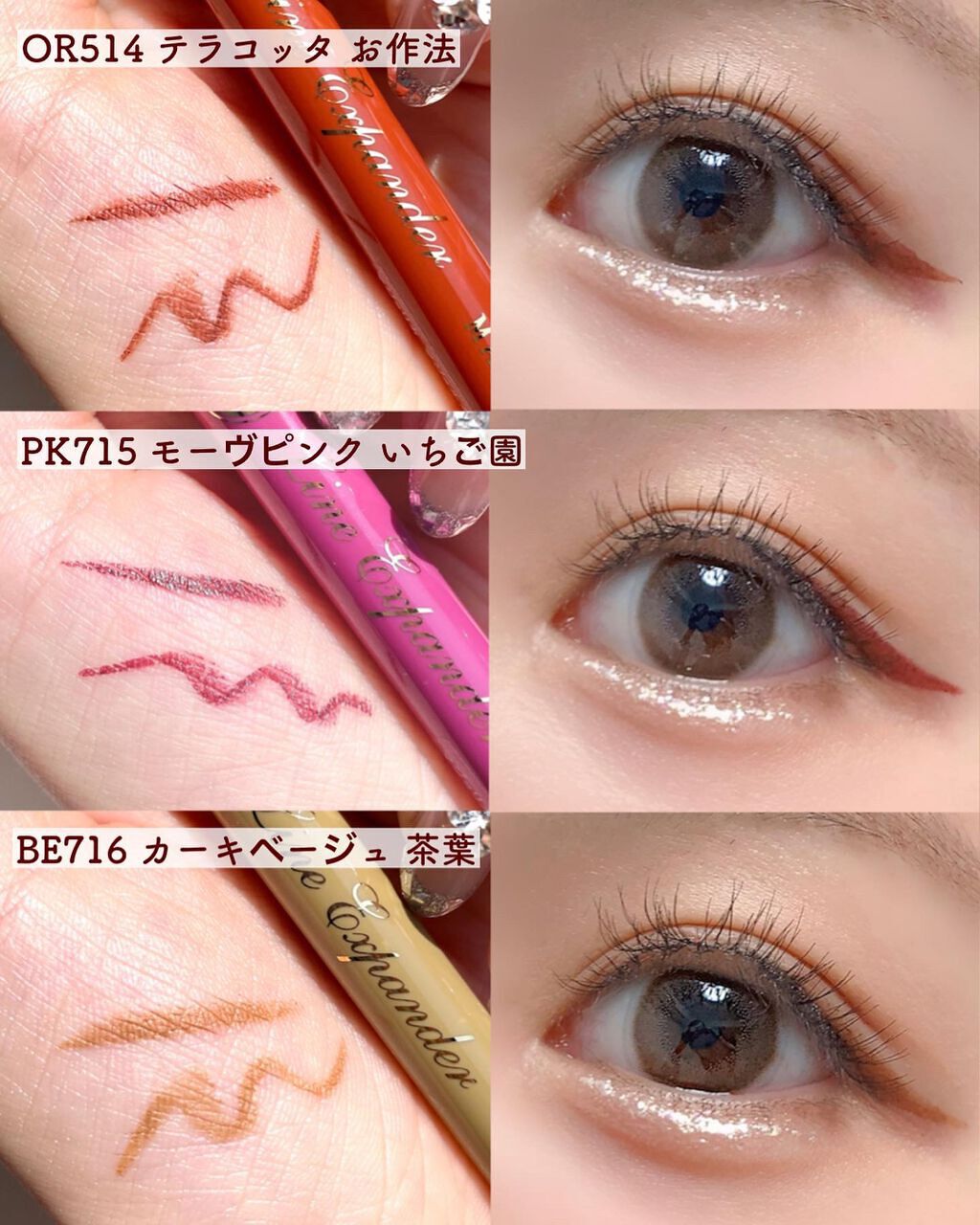 ラインエキスパンダー /MAJOLICA MAJORCA/リキッドアイライナーを使ったクチコミ(6枚目)