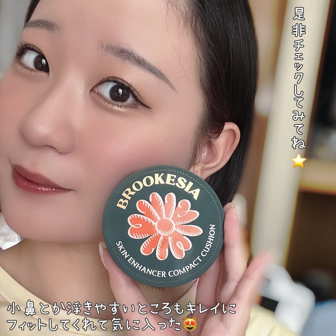 スキンエンハンサー コンパクト クッション (マット)/BROOKESIA/クッションファンデーションを使ったクチコミ(5枚目)