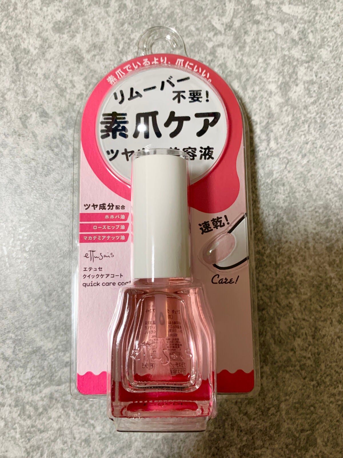 エテュセ クイックケアコート/ettusais/ネイルオイル・トリートメントを使ったクチコミ(2枚目)