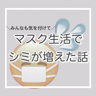 𝒦@毎日投稿 on LIPS 「ショックすぎる事実が発覚したからちょっと聞いて！ここ数ヶ月..」（1枚目）