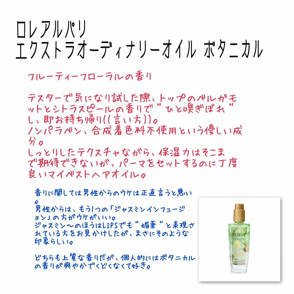 ジルスチュアート リラックス ヘアオイル/JILL STUART/ヘアオイルを使ったクチコミ（2枚目）
