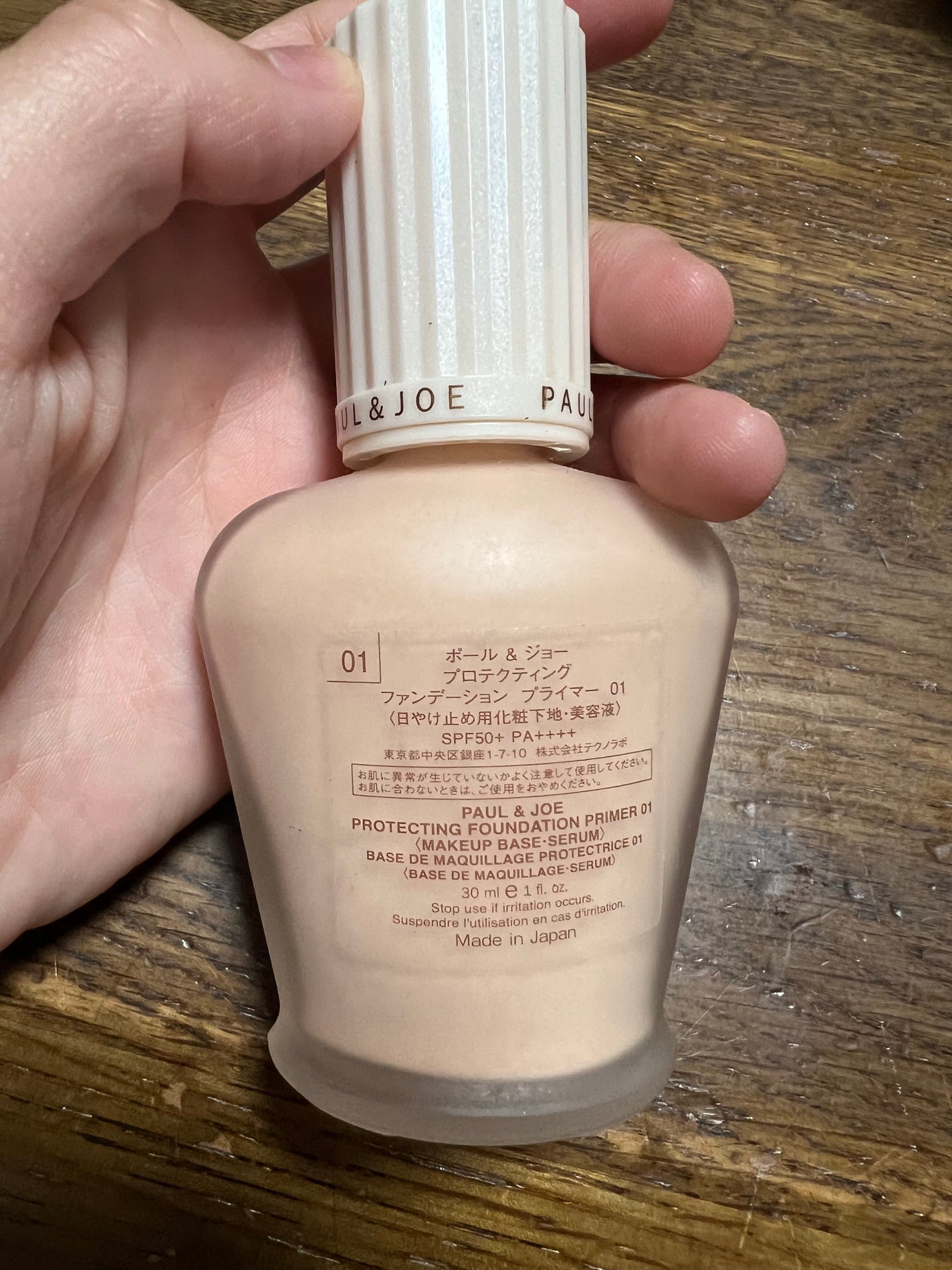 プロテクティング ファンデーション プライマー /PAUL & JOE BEAUTE/化粧下地を使ったクチコミ(2枚目)