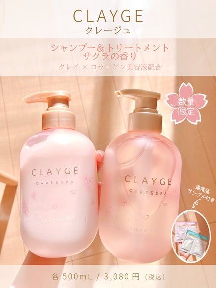 シャンプー/トリートメントM サクラ/CLAYGE/市販シャンプーを使ったクチコミ(1枚目)