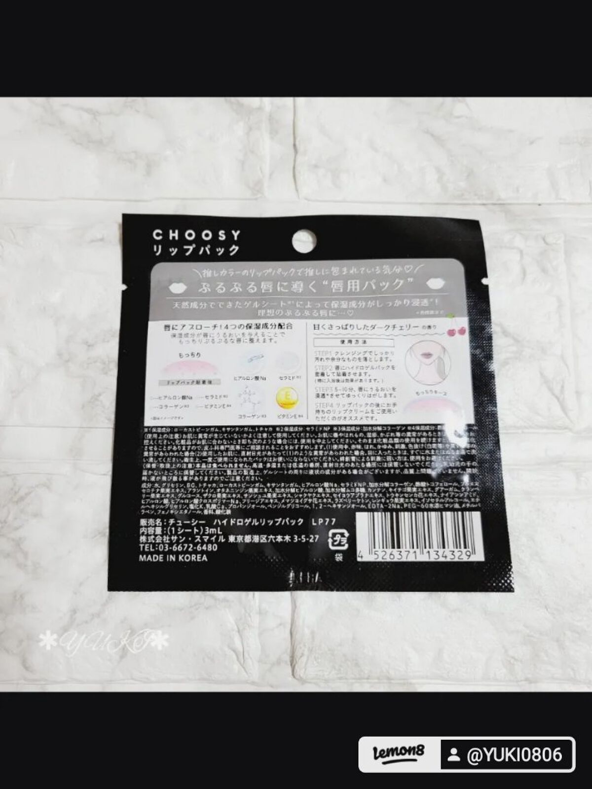 推し活リップパック/CHOOSY/リップマスクを使ったクチコミ（2枚目）