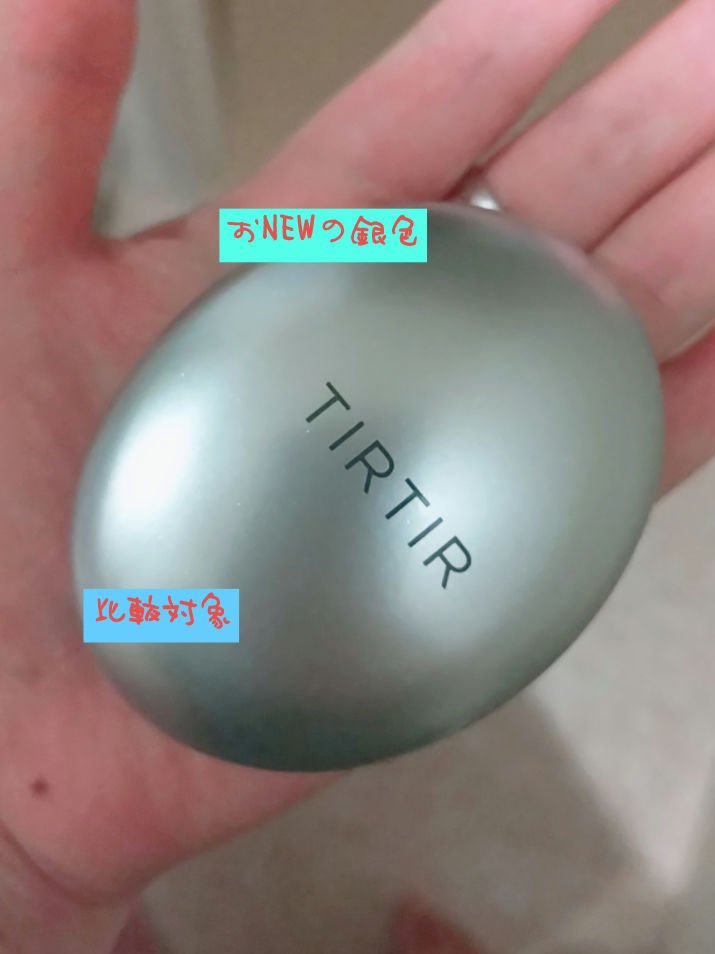 マスクフィットオーラクッション/TIRTIR(ティルティル)/クッションファンデーションを使ったクチコミ（2枚目）