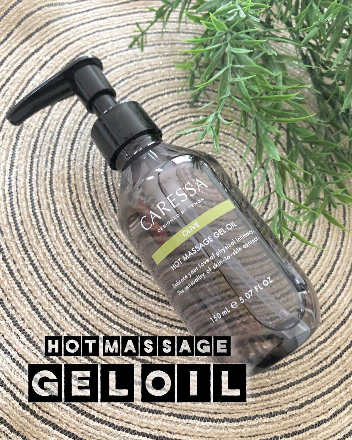 ホットマッサージ ジェルオイル（オリーブ）/CARESSA/ボディオイルを使ったクチコミ（1枚目）