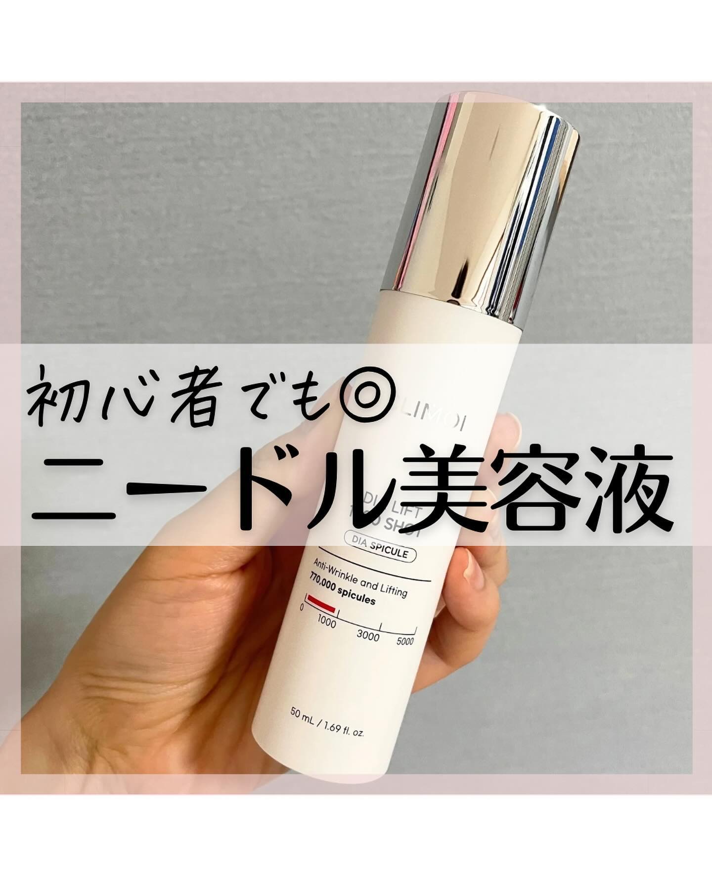 ダイヤリフト1000 SHOT/ECLIMOI/ブースター・導入液を使ったクチコミ（1枚目）