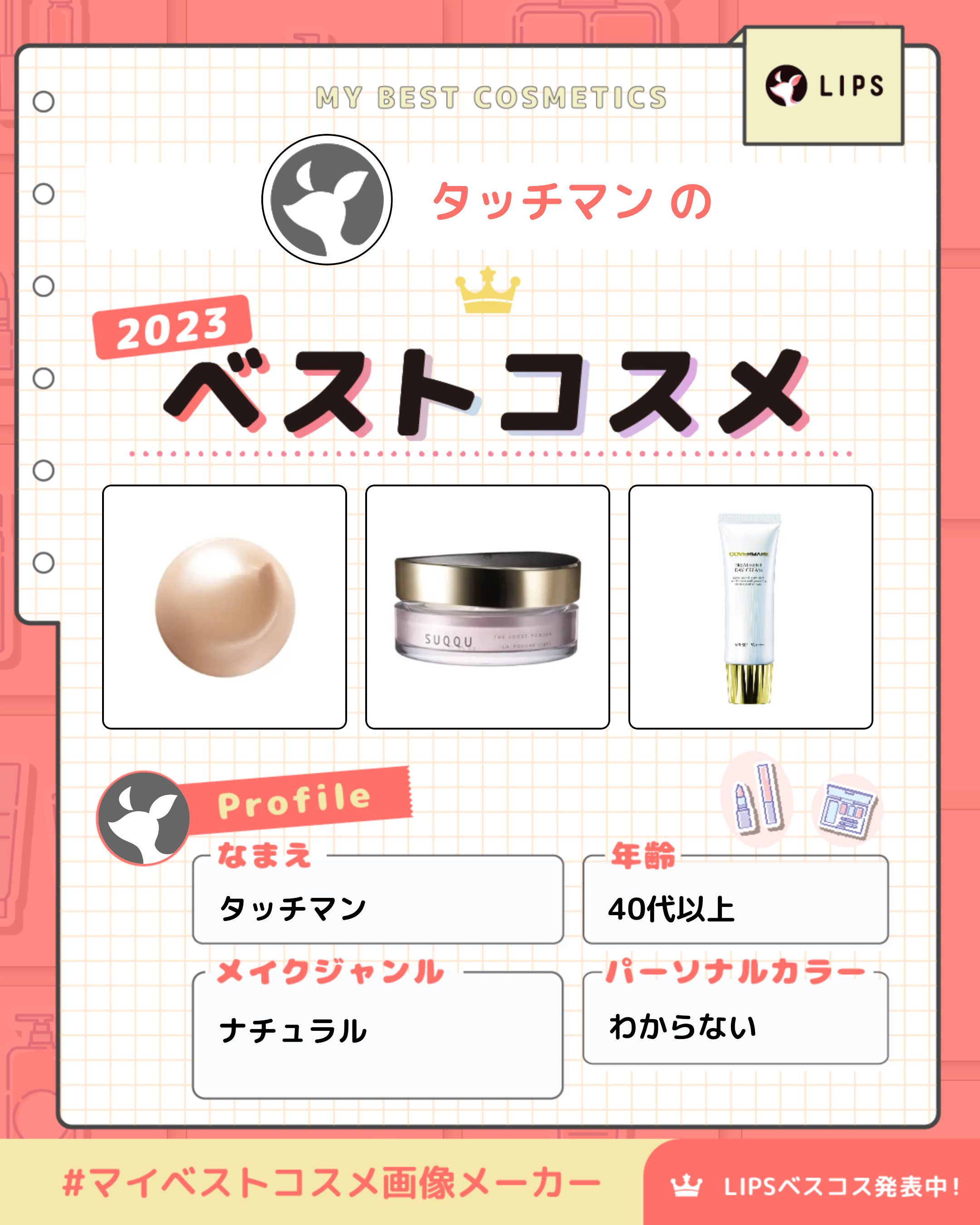 トリートメント デイ クリーム/COVERMARK/日焼け止めクリームを使ったクチコミ（1枚目）