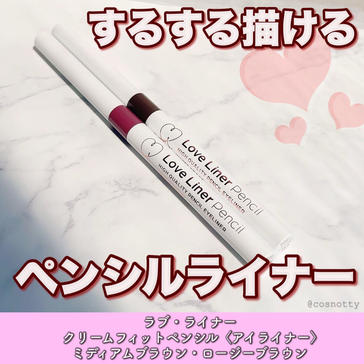 クリームフィットペンシル<アイライナー>/ラブ・ライナー/ペンシルアイライナーを使ったクチコミ(1枚目)