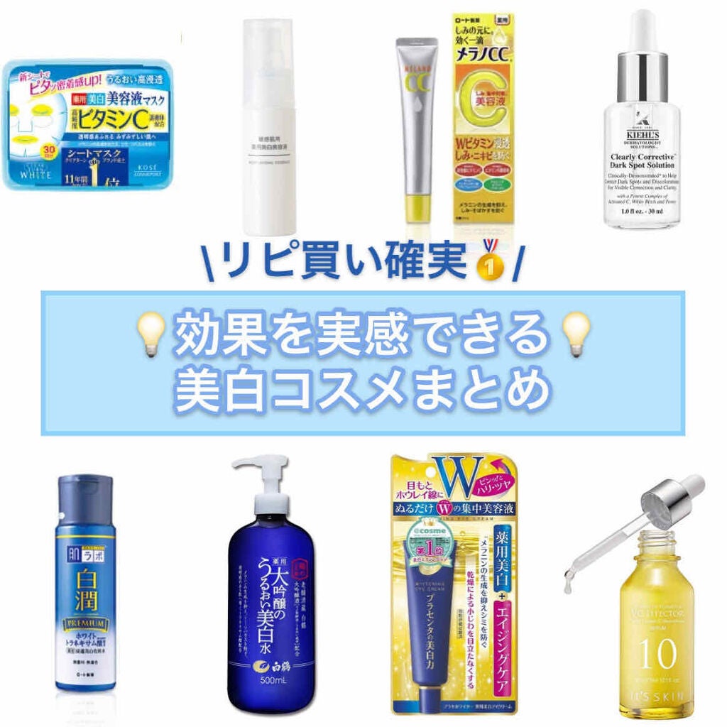 敏感肌用薬用美白美容液/無印良品/美容液を使ったクチコミ(1枚目)