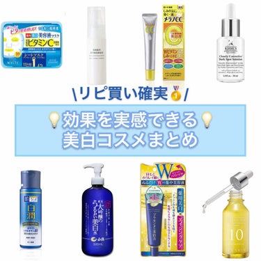 敏感肌用薬用美白美容液/無印良品/美容液を使ったクチコミ（1枚目）