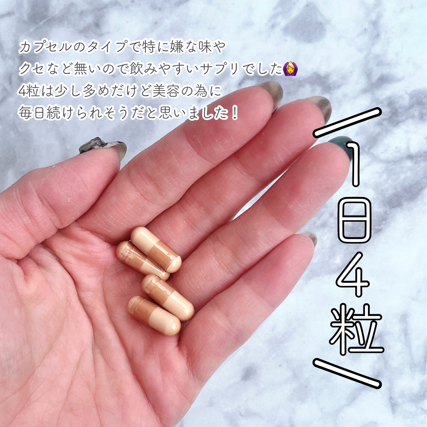 パーフェクトCケア/PERFECT CARE/美容サプリメントを使ったクチコミ(2枚目)