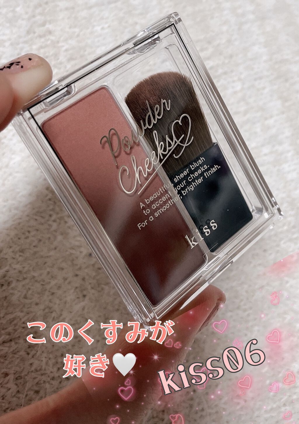 パウダーチークス 06 Melancolie/KiSS/パウダーチークを使ったクチコミ（2枚目）