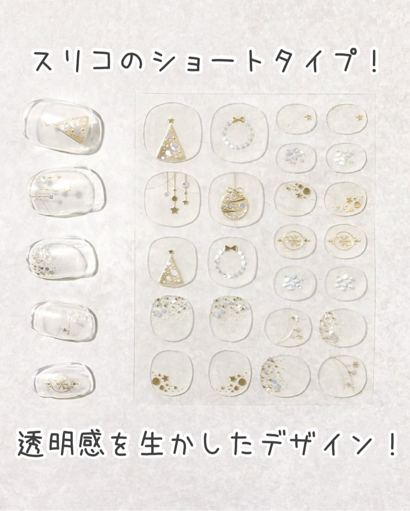 ジェルネイルシール/and U/ネイルシールを使ったクチコミ(9枚目)