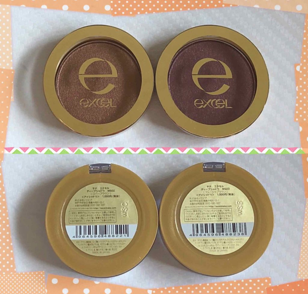 ディープシャドウ MS02 コパーブラウン/excel/単色アイシャドウを使ったクチコミ（2枚目）