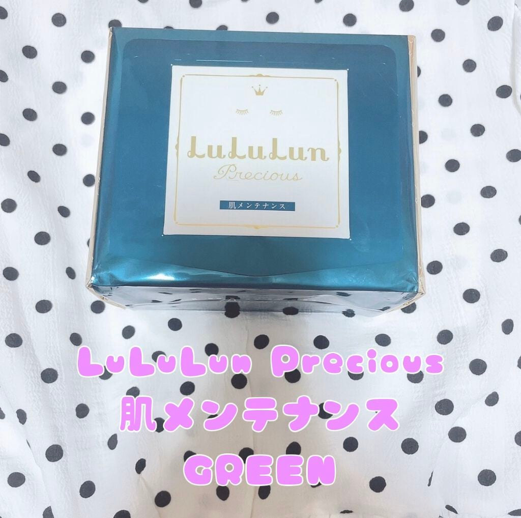 ルルルンプレシャス GREEN(バランス)【旧】/ルルルン/シートマスク・パックを使ったクチコミ(1枚目)