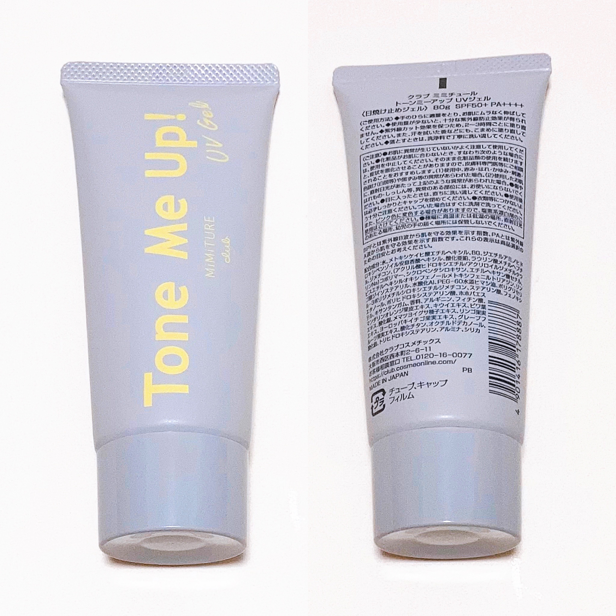 ミミチュール トーンミーアップ ＵＶジェル/クラブ/日焼け止めジェルを使ったクチコミ（2枚目）